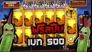 #DAFABET Wolf Legend gold จัดฟรีสปีนเบท 500เค็มจัด !!