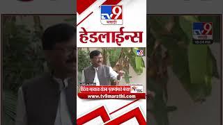 Tv9 Marathi News Top Headline Today 11 March 2025 4 Minute 24 Headline Maharashtra Politics