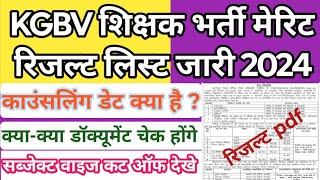 Kgbv teacher merit list 2024 deoria | kgbv result Deoria 2024 | kgbv merit list deoria 2024 | kgbvup