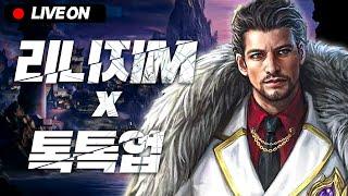 [리니지M[삐약삐약] 적들도 포기 안하네요 |톡톡업|#불도그 #수삼 #빅보스 #리니지m