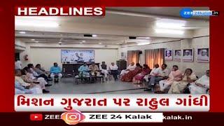 ZEE 24 Kalak Headlines @8:00 PM | 6-3-2025 | Gujarat | Latest News | Top Stories of the Hour