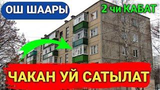 АРЗАН БААДА БАТИР САТЫЛАТ.