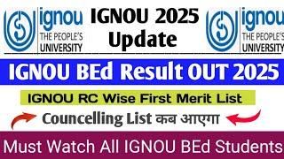 IGNOU BEd Entrance Exam Result 2025 | IGNOU BEd Result 2025 | IGNOU BEd First Merit List 2025 |IGNOU