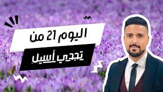 تحدي شهر أكتوبر لانقاص الوزن: أسئلة وأجوبة