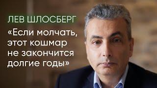 Лев Шлосберг о гуманитарной катастрофе в Судже и политической воле / @zhivoygvozd