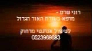 מדיטציה-להיפתח לתיקשור 1 התכווננות לאנרגיית כוח החיים