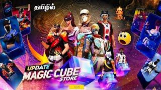  31 DIWALI CLAIM FREE MAGIC CUBE  MAGIC CUBE STORE UPDATE  NEW BUNDLE | NEW MAGIC CUBE BUNDLES