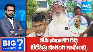Analyst Purushotham Reddy About JC Prabhakar Reddy Shocking Comments on TDP | @SakshiTV