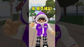 로블록스 유튜버 분들은 꼭 봐주세요!