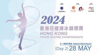 HONG KONG FIGURE SKATING CHAMPIONSHIPS (Day 2)