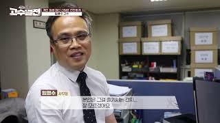 230715_상위 1%의 비밀 고수열전_임해수 법무사 사무소