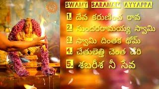 Ayyappa Swamy Latest Songs : 3 || Evergreen Ayyappa Swamy  Songs In 2022 || Ayyappa Devotional Songs