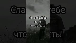 Спасибо тебе Мама  | Поэзия Стихи Проза Музыка Релакс  | Красивые Видео  #shorts #fyr #psicologia