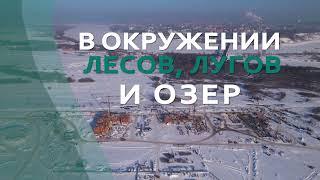 Микрорайон Левобережный Лайф локация