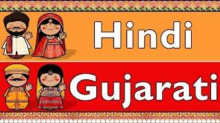 INDO-ARYAN: HINDI & GUJARATI