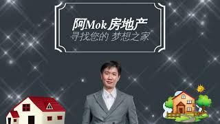Malaysia房地产相关术语