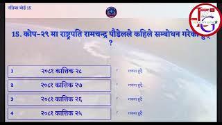 daily GK live exam feedback class by ashman upadhyay sir