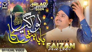 New Milad Kalam 2024 | Lo Aa Gaya Baba Batool Ka ﷺ | Faizan Raza Qadri | Official Video | EMCS