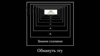 НАША ЗАДАЧА ЭТО РАЗНЫМИ СХЕМАМИ •1•  #дуэт #прикол  #юмор #топ