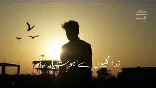 Ankh Milte Hi sad Urdu poetry status Asim write ️#youtubeshorts #ytshorts #youtube #attitude 🪐