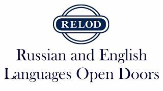 Компания RELOD