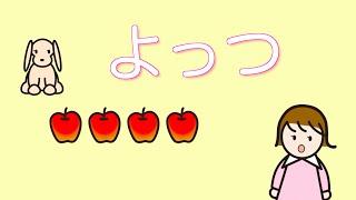 いちにさんのうた (Myu Sings "123 Song")