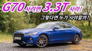 고성능과 스포츠세단은 엄연히 다르다 - 타보고 정말 놀란 제네시스 G70 3.3T 2000km 시승기