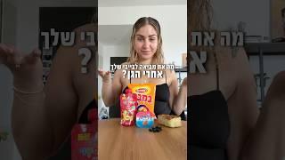 בפלטפורמה השנייה שלי יש קישור בביו ️ תזונת תינוקות מה נותנים לתינוק בטעימות?