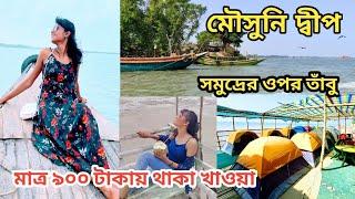 Mousuni Island Tour | Best Beach Camp In Mousuni Island | Anandadhara | weekend Tour From Kolkata