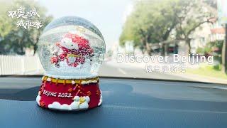 DISCOVER BEIJING