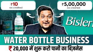 Water Bottle Business से कमाओ 5 Lakh/Day  Unlimited Profit | Poor to Rich |  Business Ideas 2025