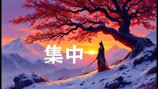 Zen Focus Music | 集中 Ninja Meditation & Martial Arts Vibes