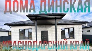 Обзор дома в станице Динская