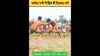 Javed Gani Vs Mo Ali pahalwan ki kushti 2024 #dangal #kushti #wrestling #rbkdangal