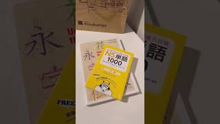 Must have textbooks for JLPT N5 and for kanji beginners‍ #learnjapanese #kinokuniya #haul