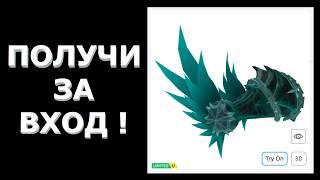 ЗА ВХОД БЕСПЛАТНАЯ ВАЛЬКИРИЯ КОРБЛОКСА ! КАК ПОЛУЧИТЬ БЕСПЛАТНУЮ ЛИМИТКУ В РОБЛОКСЕ СЕГОДНЯ !