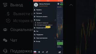 Pocket Option вывод средств