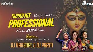 Supar Hit Navratri Special | Professional Nonstop 2024 Garba | Dj Harshal & Dj Parth