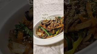 10분컷 원팬 #잡채 : 잡채레시피,원팬잡채,초간단잡채
