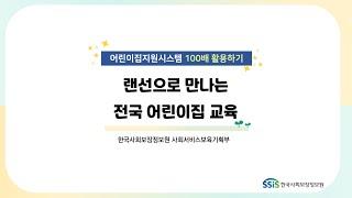 21년 시스템 100배 활용하기 동영상 교육