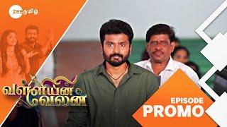Valliyin Velan(வள்ளியின் வேலன்) | திங்கள்-சனி, இரவு 6.30 மணிக்கு | 10 Mar 25 | Promo | Zee Tamil