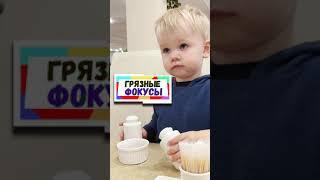 Исчезновение тарелки!  Тёмик теперь в Youtube #Shorts