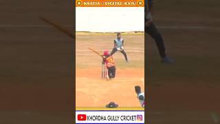 KNATIA : DIGITAL RAJU  SHOW #trendingshorts #cricket #reels #viral #shots #trending #live #love