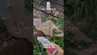 [프라나롬] 씨큐라롬 스프레이, 다리 슬리밍 케어, 여름 필수템, 프랑스 약국 판매 1위, 강력한 쿨링감, 임산부 선물 추천