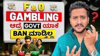 ಯಾಕೆ ಸರ್ಕಾರ F&O ban ಮಾಡೋದಿಲ್ಲ ? | Angel Investments Weekly Video | QnA by Abhilash