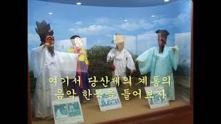 한국의 문화유산 / 당제 / 동촌 고마실