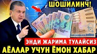 ШОШИЛИНЧ! АЁЛЛАР ОГОХ БУЛИНГ ЭНДИ ЖАРИМА ТУЛАЙСИЗ ХАММА КУРСИН..