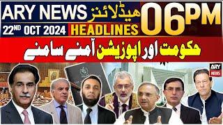 ARY News 6 PM Headlines | 22nd Oct 2024 | Prime Time Headlines