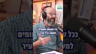 מטפלים בנפש. תוכנית של טבע לטיפול בטראומה הישראלית. חפשו אותה בגוגל או ברשתות החברתיות.