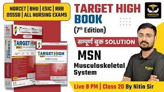 TARGET HIGH BOOK 7TH EDITION | NORCET 6.0 | DSSSB | BHU | ESIC | NORCET 6.0 Class | Wisdom Nursing